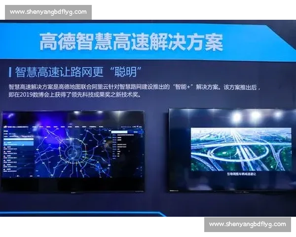 高德引领智慧出行新时代打造数字化地图生态新格局